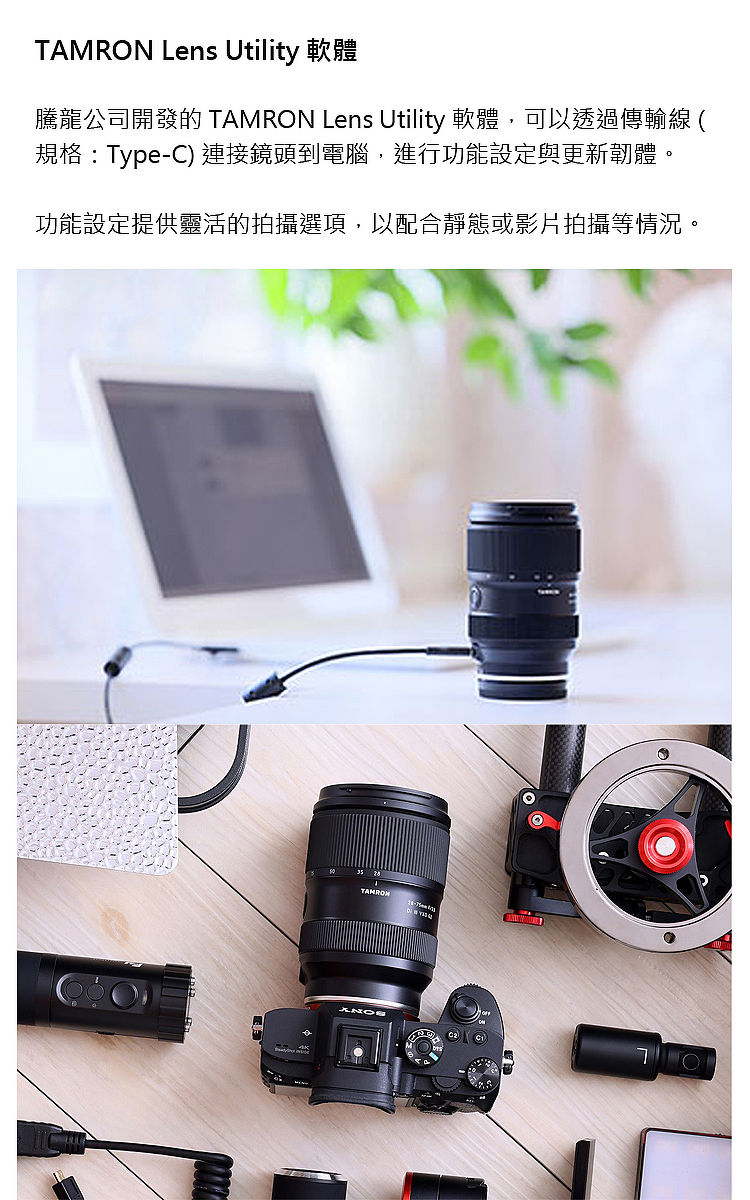 TAMRON 騰龍28-75mm F2.8 DiIII VXD G2 A063-數位．相機．電玩-myfone購物